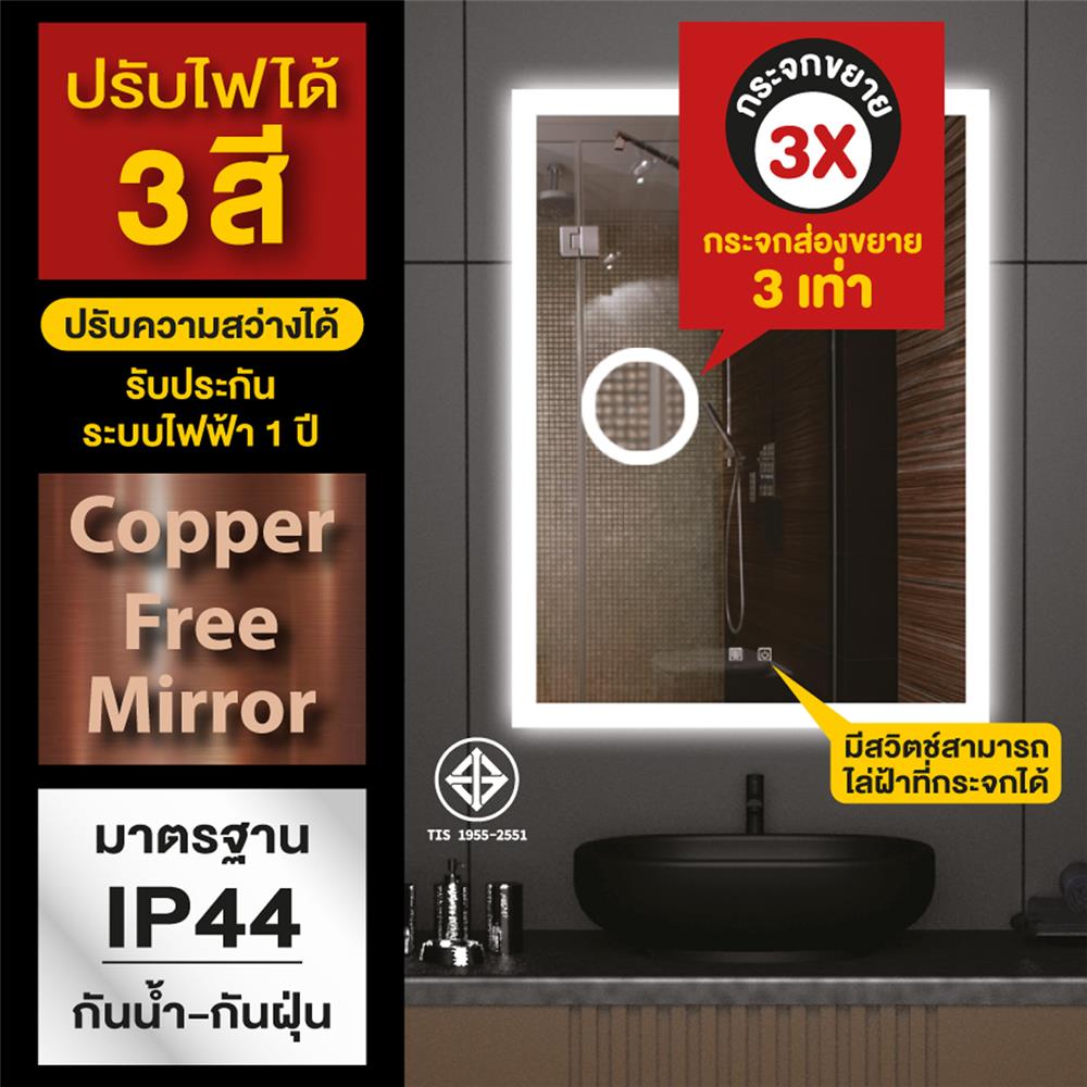 กระจกเงาตกแต่ง LED WSP MLD2-1 60x80 ซม.