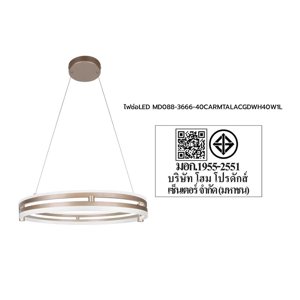 ไฟช่อ LED CARINI MD088-3666-40 40 วัตต์ DAYLIGHT/COOL WHITE/WARM WHITE สีทอง/ขาว 1 หัว