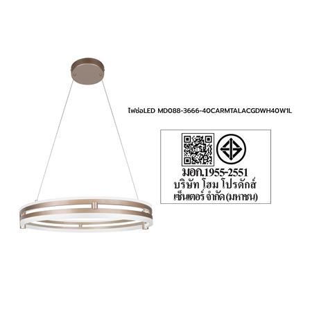 ไฟช่อ LED CARINI MD088-3666-40 40 วัตต์ DAYLIGHT/COOL WHITE/WARM WHITE สีทอง/ขาว 1 หัว_5