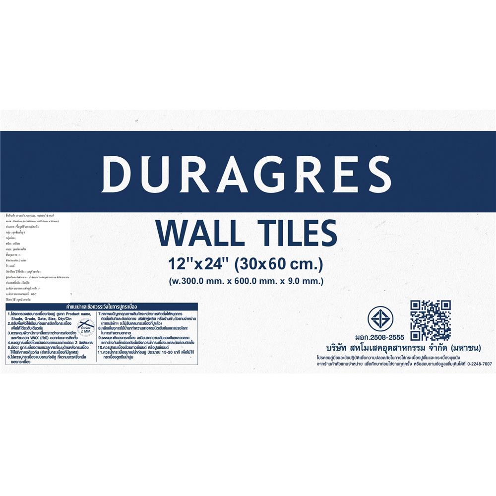 กระเบื้องผนัง 30x60 ซม. DURAGRES อะบอนโซ่ เกรย์ A 0.9 ตร.ม.