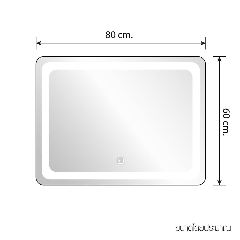 กระจกเงาตกแต่ง LED WSP MLD-4 80x60 ซม.