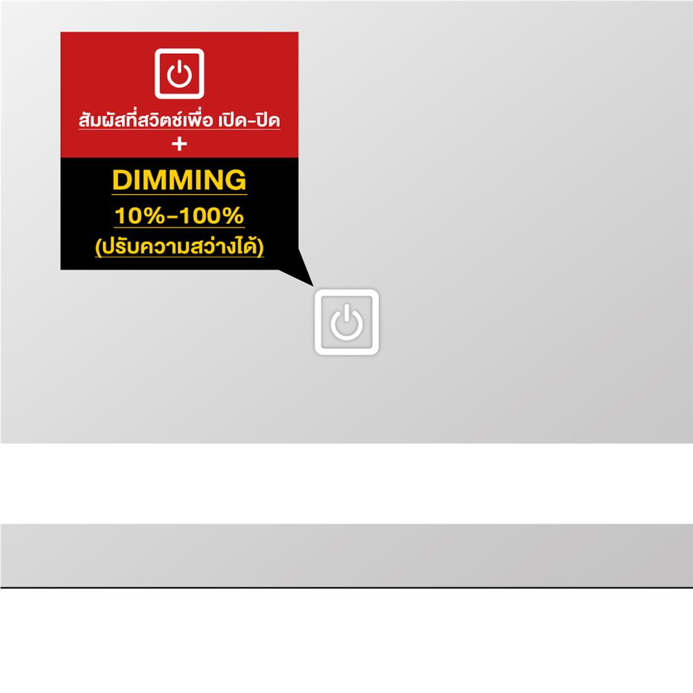 กระจกเงาตกแต่ง LED WSP MLD-4 80x60 ซม.