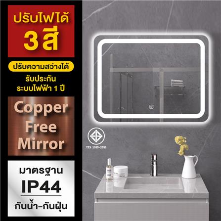 กระจกเงาตกแต่ง LED WSP MLD-4 80x60 ซม._3