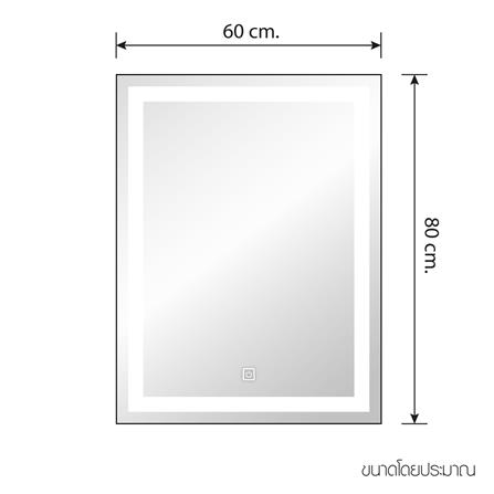 กระจกเงาตกแต่ง LED WSP MLD-3 60x80 ซม._6