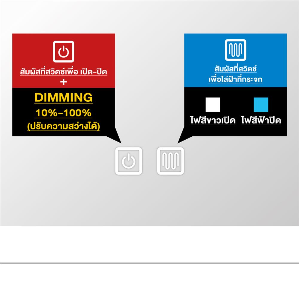 กระจกเงาตกแต่ง LED WSP MLD2-2 80x60 ซม.