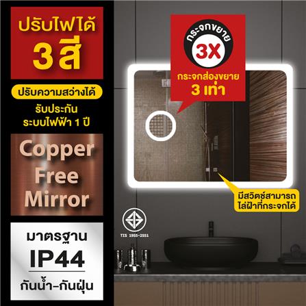 กระจกเงาตกแต่ง LED WSP MLD2-2 80x60 ซม._3