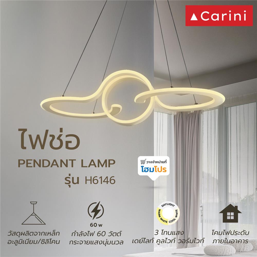 ไฟช่อ LED CARINI H6146 60 วัตต์ DAYLIGHT/COOL WHITE/WARM WHITE สีขาว/เงิน 1 หัว