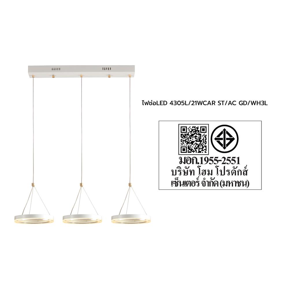 ไฟช่อ LED CARINI 4305L 21 วัตต์ DAYLIGHT/COOL WHITE/WARM WHITE สีทอง/ขาว 3 หัว
