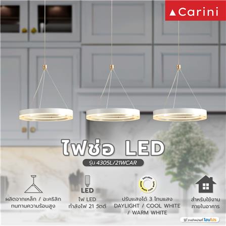 ไฟช่อ LED CARINI 4305L 21 วัตต์ DAYLIGHT/COOL WHITE/WARM WHITE สีทอง/ขาว 3 หัว_3