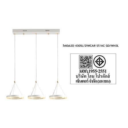 ไฟช่อ LED CARINI 4305L 21 วัตต์ DAYLIGHT/COOL WHITE/WARM WHITE สีทอง/ขาว 3 หัว_5