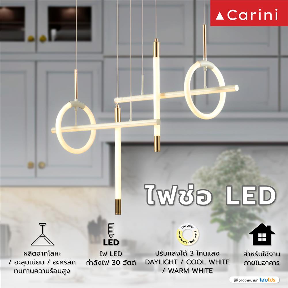 ไฟช่อ LED CARINI 3904 30 วัตต์ DAYLIGHT/COOL WHITE/WARM WHITE สีทอง/ขาว 4 หัว