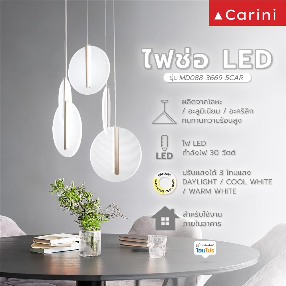 ไฟช่อ LED CARINI MD088-3669-5 30 วัตต์ DAYLIGHT/COOL WHITE/WARM WHITE สีทอง/ขาว 5 หัว