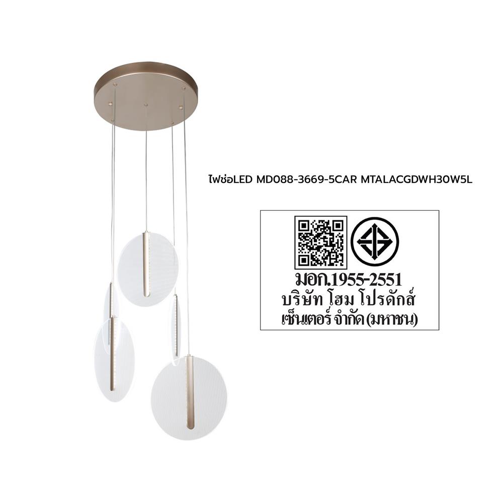 ไฟช่อ LED CARINI MD088-3669-5 30 วัตต์ DAYLIGHT/COOL WHITE/WARM WHITE สีทอง/ขาว 5 หัว
