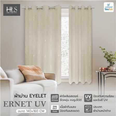 ผ้าม่าน EYELET HOME LIVING STYLE ERNET UV 140X160 ซม. สีครีม_4
