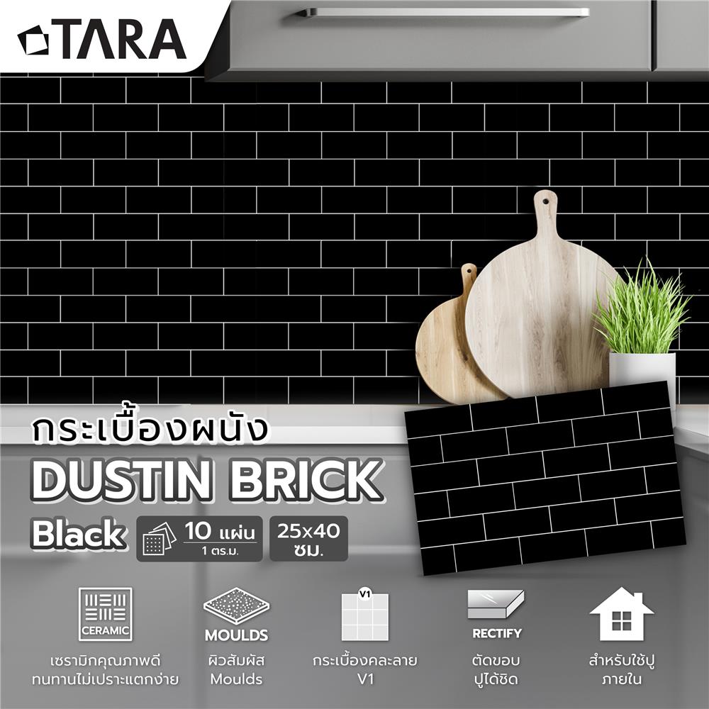 กระเบื้องผนัง 25x40 ซม. TARA ดัสติน บริค แบล็ค A 1 ตร.ม.