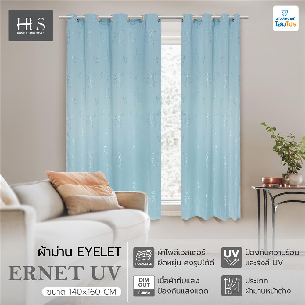 ผ้าม่าน EYELET HOME LIVING STYLE ERNET UV 140X160 ซม. สีฟ้า