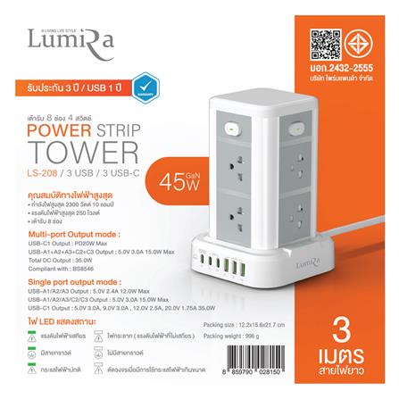 รางปลั๊กไฟทาวเวอร์ 8 ช่อง 4 สวิตซ์ 3USB/3USB-C LUMIRA LS-208 3 ม. สีขาว_5