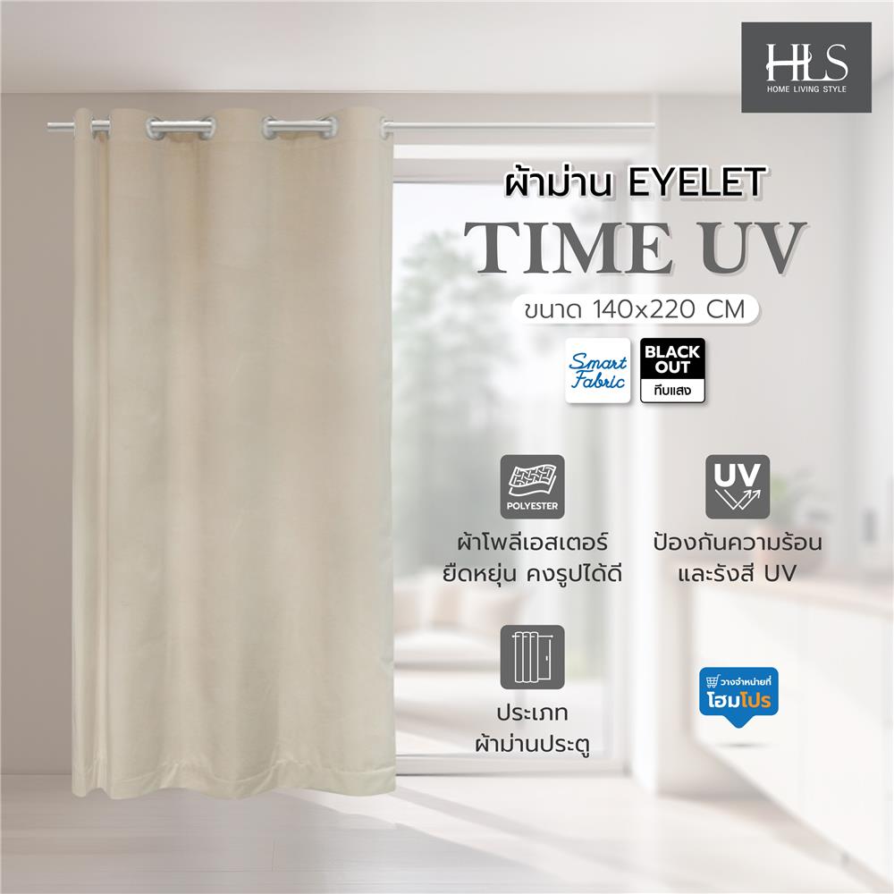 ผ้าม่าน EYELET HOME LIVING STYLE TIME UV 140X220 ซม. สีครีม