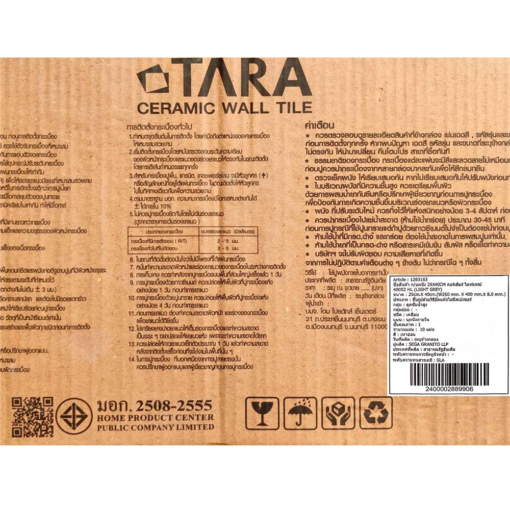 กระเบื้องผนัง 25x40 ซม. TARA คอร์เดียร์ ไลท์เกรย์ A 1 ตร.ม.