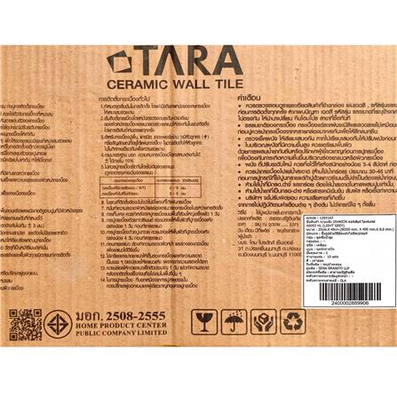 กระเบื้องผนัง 25x40 ซม. TARA คอร์เดียร์ ไลท์เกรย์ A 1 ตร.ม._8