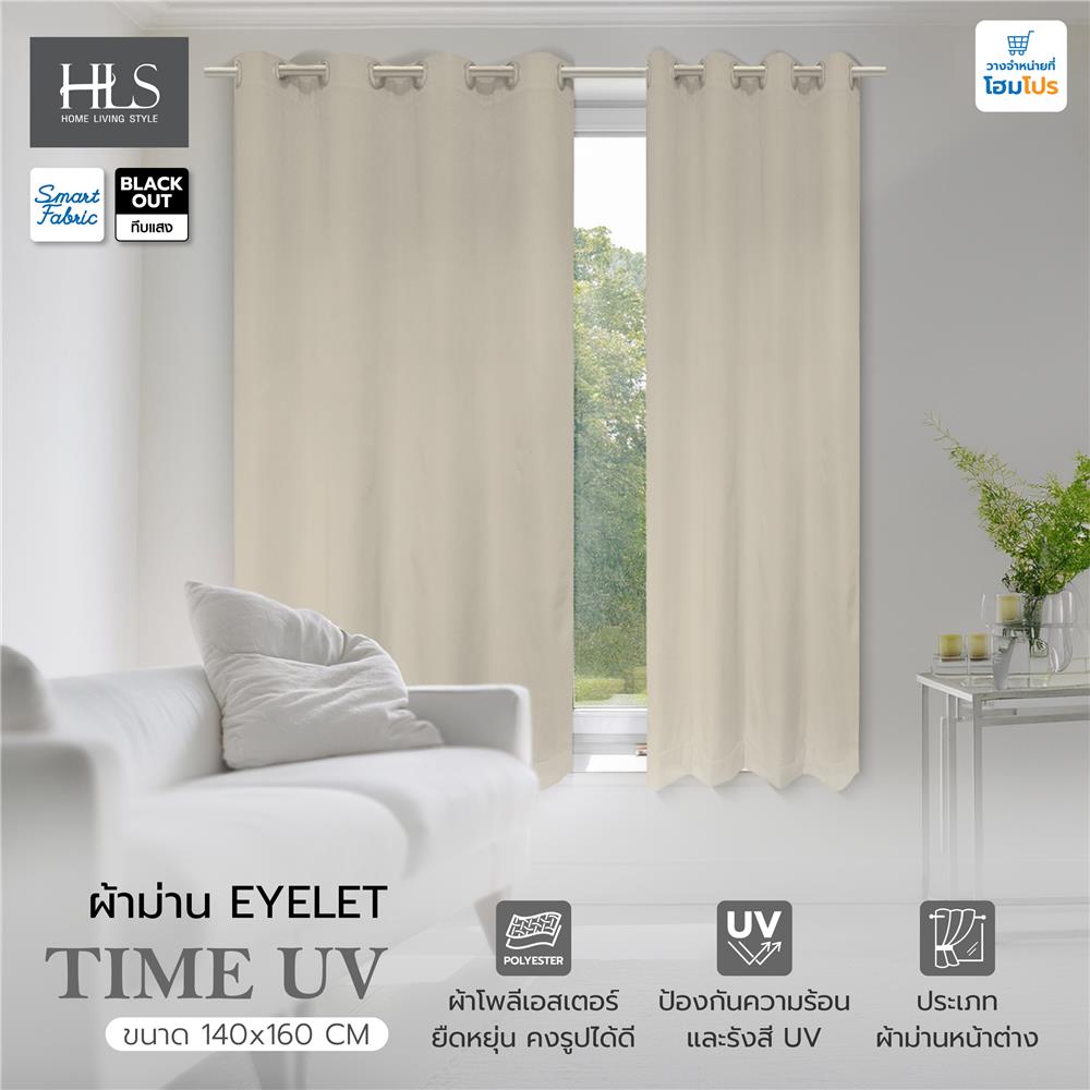 ผ้าม่าน EYELET HOME LIVING STYLE TIME UV 140X160 ซม. สีครีม