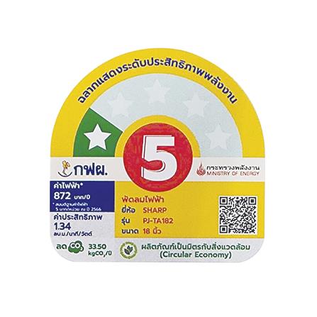 พัดลมตั้งโต๊ะ 18 นิ้ว SHARP PJ-TA182GY สีเทา_5