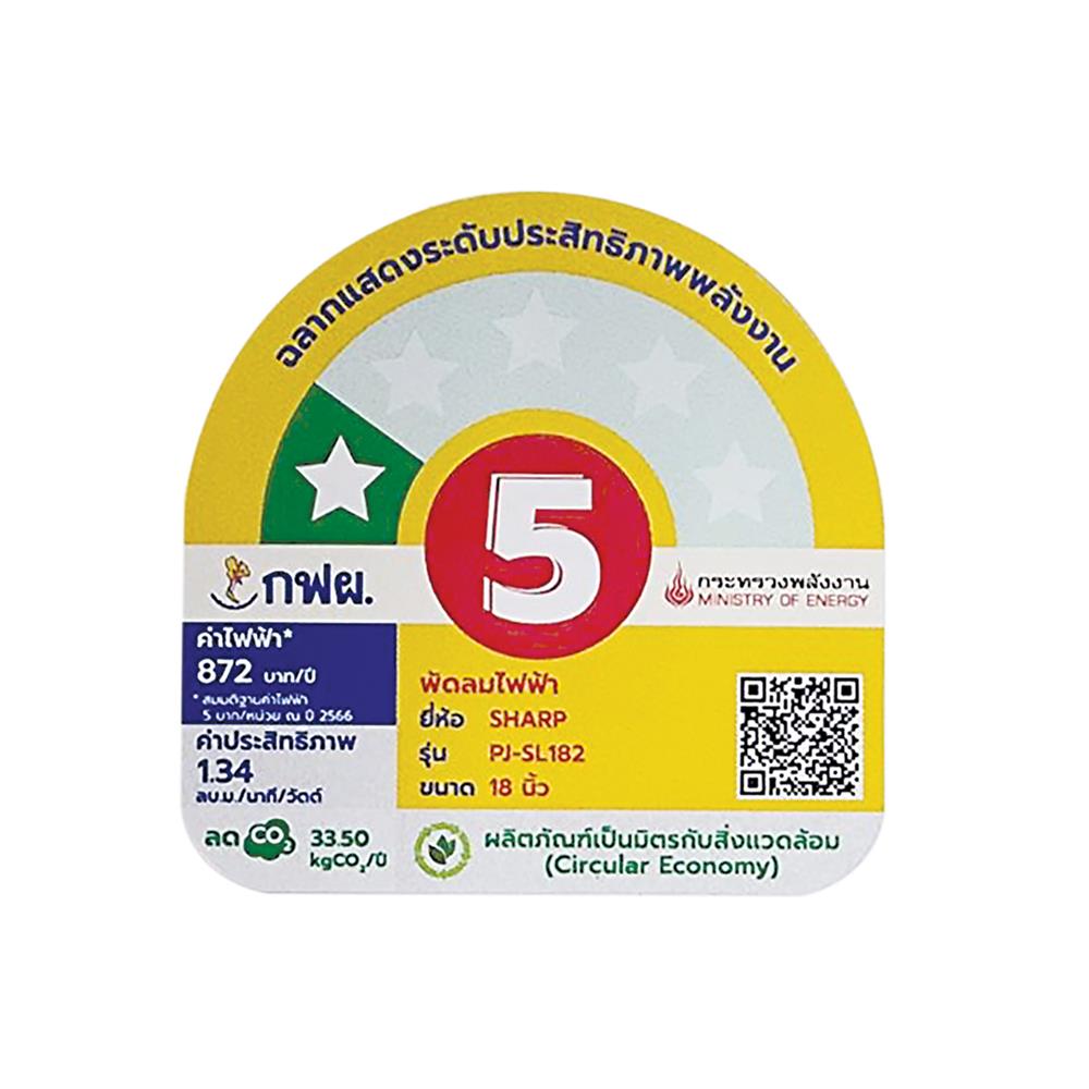 พัดลมสไลด์ 18 นิ้ว SHARP PJ-SL182SN สีขาว