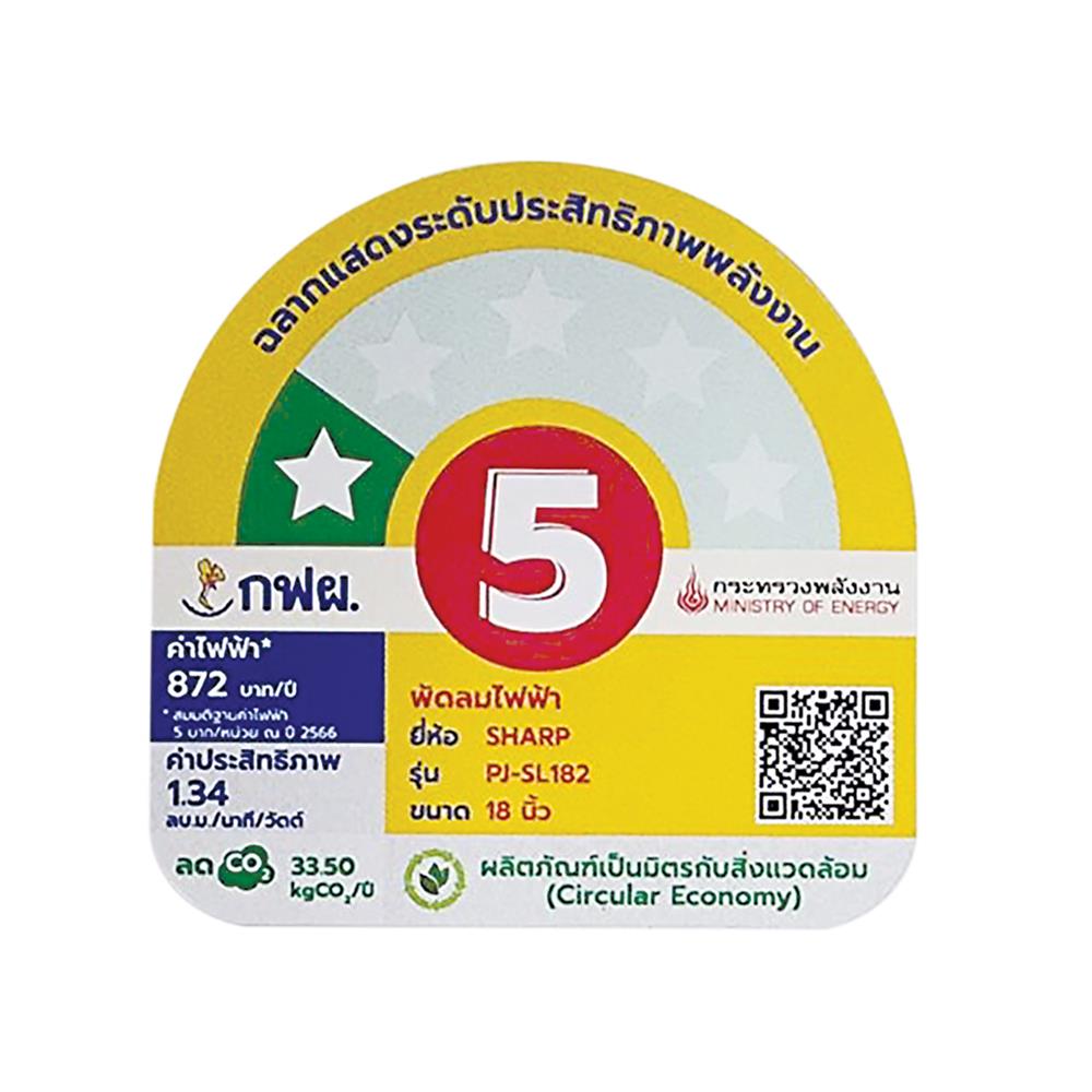 พัดลมสไลด์ 18 นิ้ว SHARP PJ-SL182GY สีเทาอ่อน