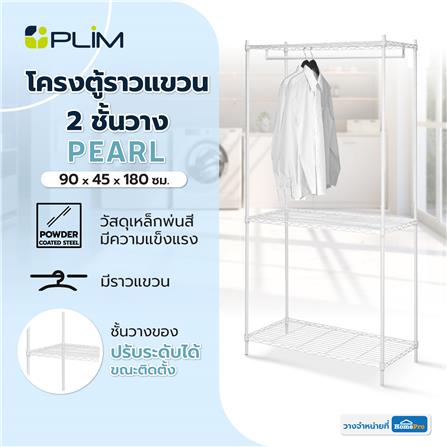 โครงตู้ราวแขวน 2 ชั้นวาง PLIM PEARL 90X45X180 ซม._6