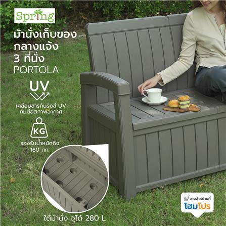 ม้านั่งเก็บของกลางแจ้ง 3 ที่นั่ง SPRING PORTOLA สีน้ำตาลอ่อน_10