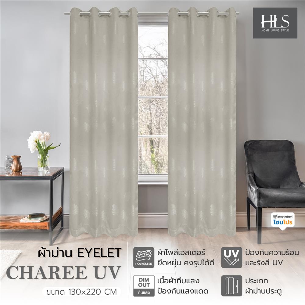 ผ้าม่าน EYELET HOME LIVING STYLE CHAREE UV 130X220 ซม. สีครีม