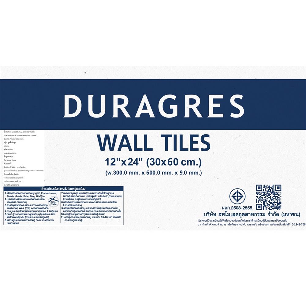 กระเบื้องผนัง 30x60 ซม. DURAGRES มาการอง วานิลลา สีเหลือง A 0.9 ตร.ม.