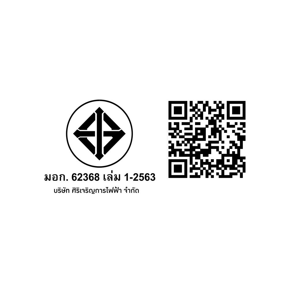 กล่องรับสัญญาณอินเตอร์เน็ต GMMZ STREAM 6