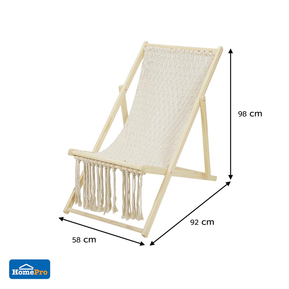 เก้าอี้ชายหาด SPRING MARLENE สีเบจ