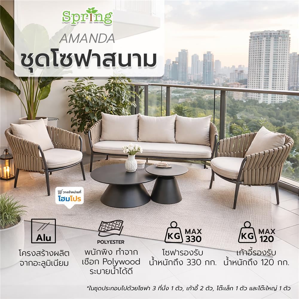 ชุดโซฟาสนาม 5 ที่นั่ง BENETTA AMANDA สีโทป/เทา