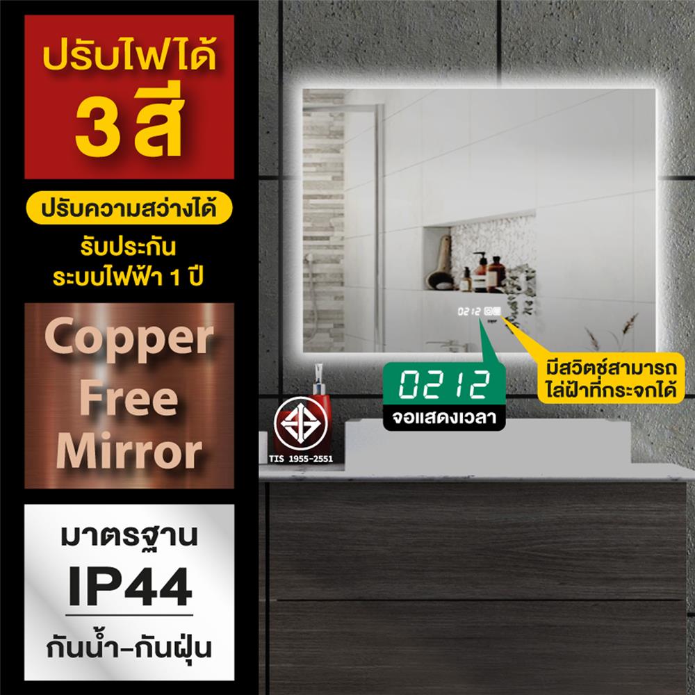 กระจกเงาตกแต่ง LED WSP MLD3-2 80x60 ซม.