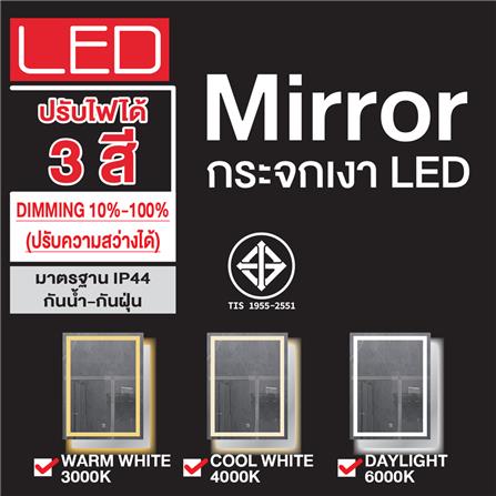 กระจกเงาตกแต่ง LED WSP MLD3-2 80x60 ซม._4