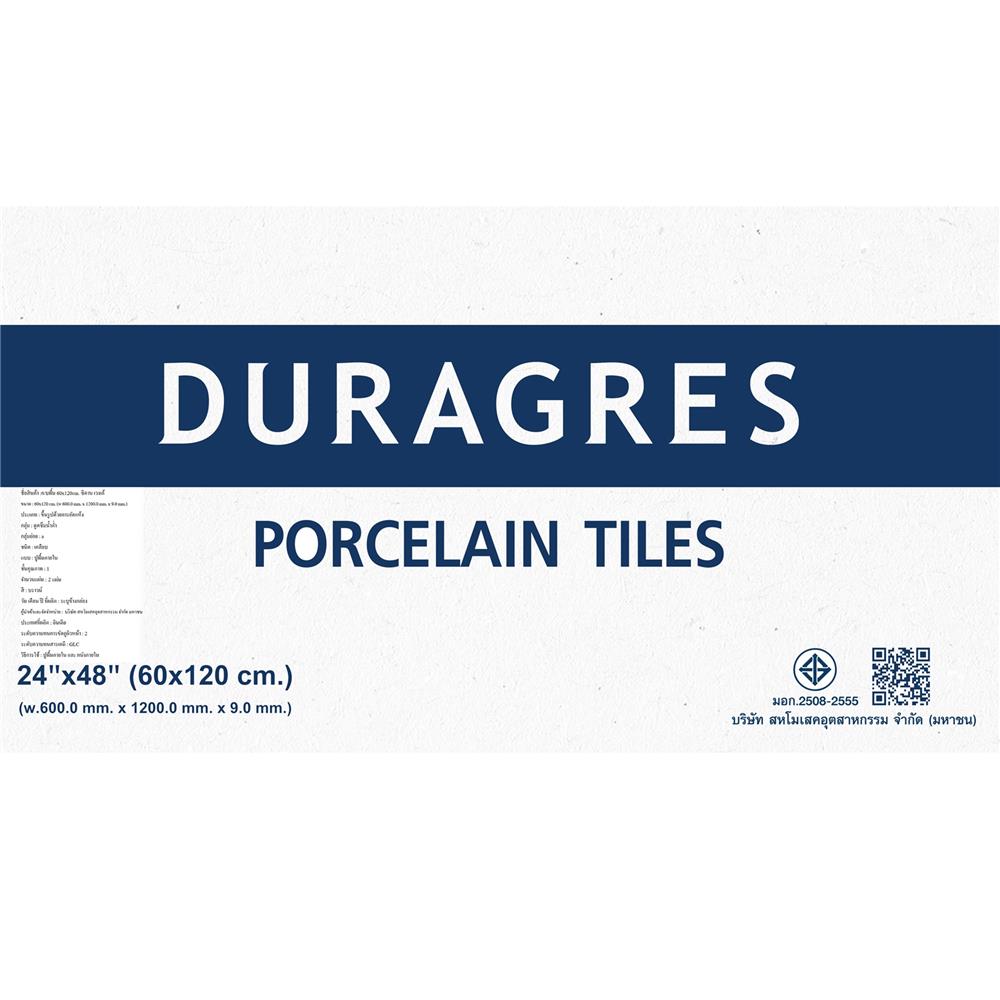 กระเบื้องพื้นพอร์ซเลน 60x120 ซม. DURAGRES ซีดาน น้ำตาล A 1.44 ตร.ม.