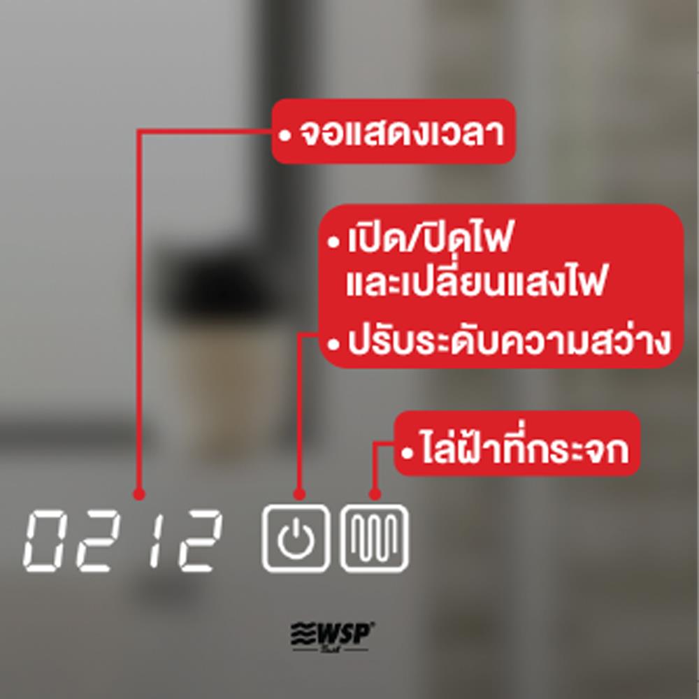 กระจกเงาตกแต่ง LED WSP MLD3-1 60x80 ซม.