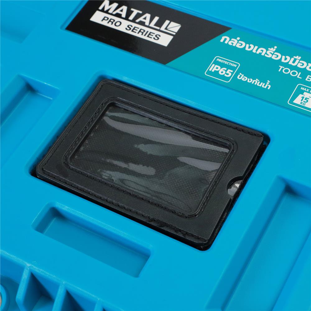 กล่องเครื่องมือ MATALL PRO HL6001-3 ขนาดกลาง สีเขียวน้ำทะเล