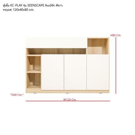 ตู้เตี้ยบานผสม KONCEPT SEENSCAPE 19205301 120 ซม. สีน้ำตาลอ่อน_10
