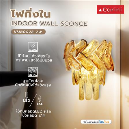 ไฟกิ่งภายใน CARINI KMB0028-2W สีน้ำตาล/ทอง/ใส 2 หัว_4