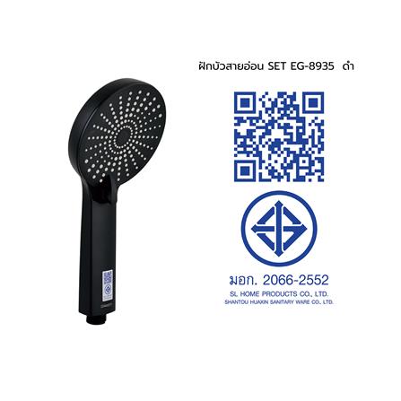 ชุดฝักบัวสายอ่อน 3 ระดับ ELEGANCE EG-8935 สีดำ_5