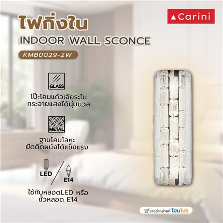 ไฟกิ่งภายใน CARINI KMB0029-2W สีใส/เงิน 2 หัว_4