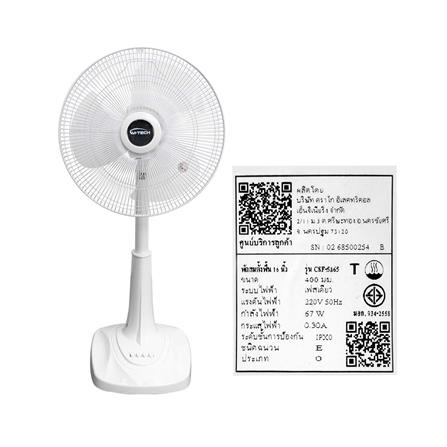 พัดลมสไลด์ 16 นิ้ว M-TECH CSF-5165 สีขาว_6