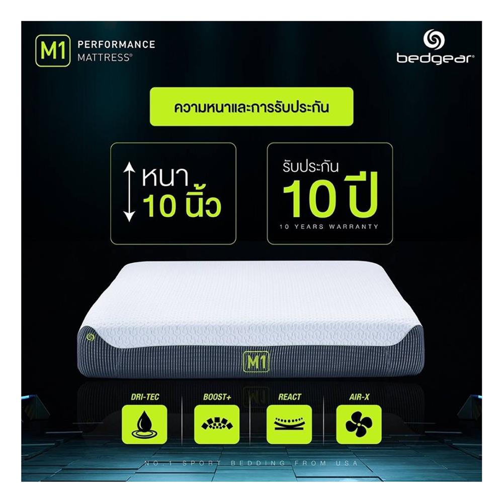 ที่นอน 6 ฟุต BEDGEAR M1