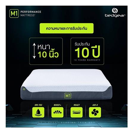 ที่นอน 6 ฟุต BEDGEAR M1_10