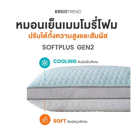 หมอนสุขภาพ เมมโมรี่โฟม ERGOTREND SOFTPLUS GEN2 46x66 ซม. สี WHITE/BLUE_8