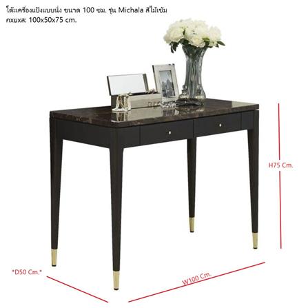 โต๊ะเครื่องแป้ง SB FURNITURE MICHALA 19122208 100 ซม. สีไม้เข้ม_4