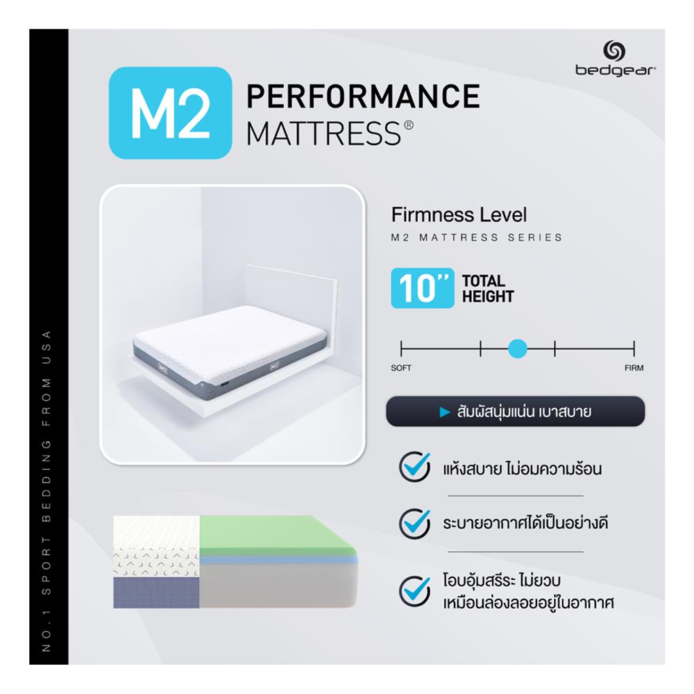 ที่นอน 3.5 ฟุต BEDGEAR M2